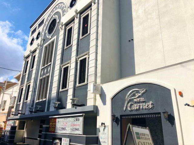 Liebeshotel Carnet (adults Only) *